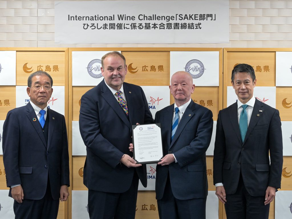 IWC「SAKE部門」広島開催基本合意書締結式画像