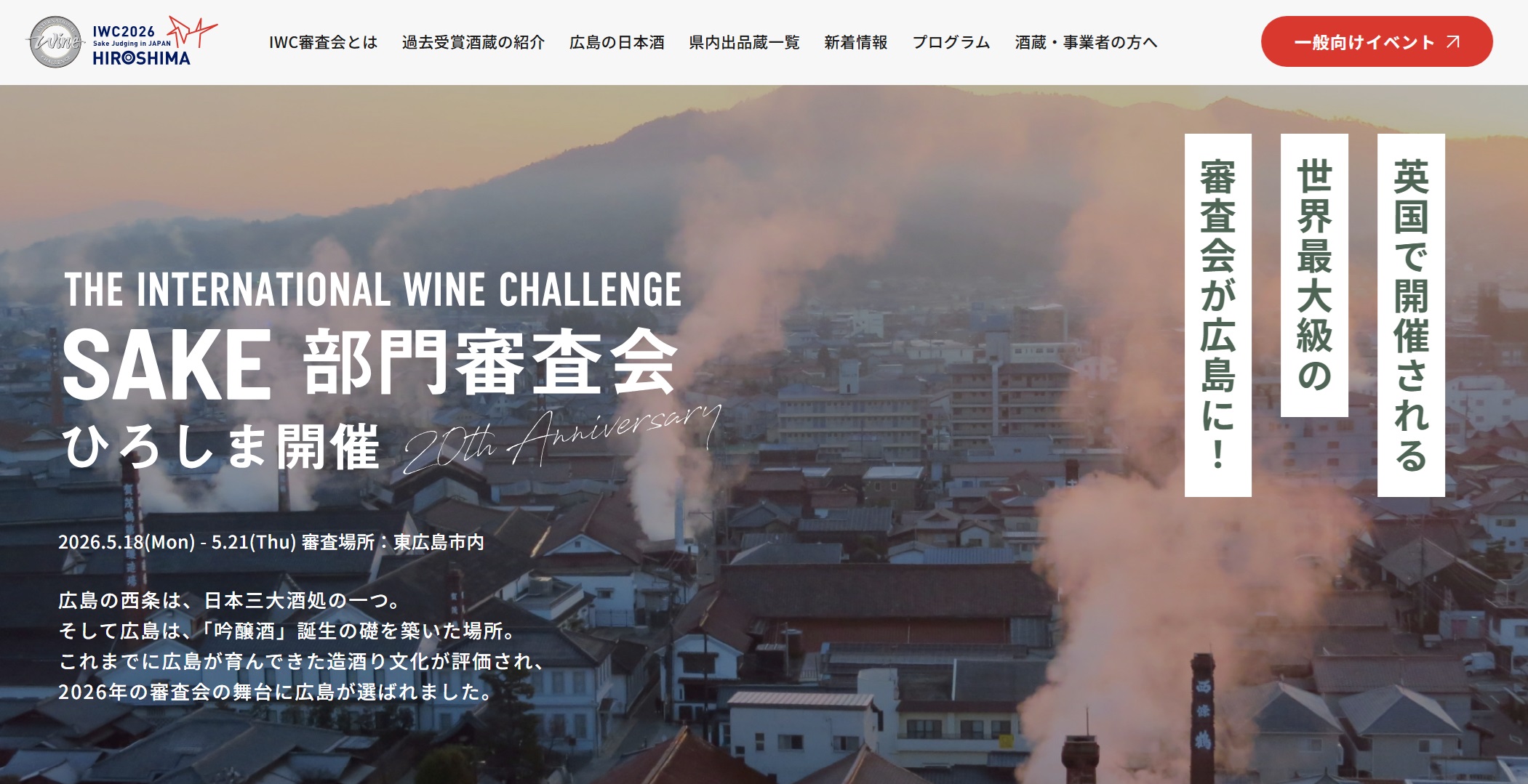 特設サイト画像